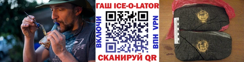 даркнет сайт  Старый Оскол  ГАШ Ice-O-Lator 