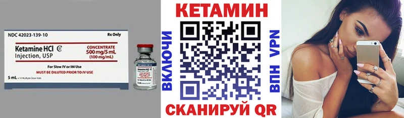Кетамин VHQ  Старый Оскол 