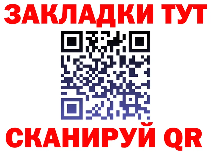 Где купить закладки?  как зайти Старый Оскол