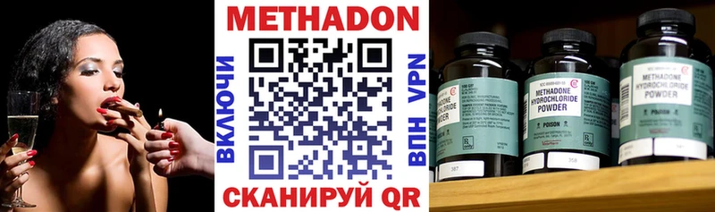 Метадон кристалл  купить наркотик  Старый Оскол 